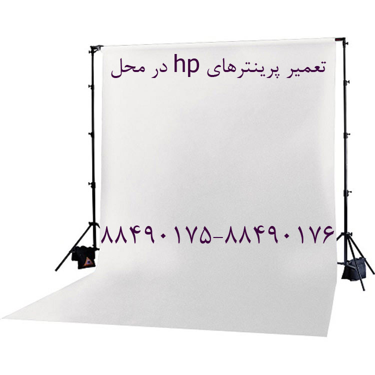 تعمیر پرینترهای hp در محل به همراه شارژ کارتریج