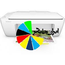 پرينتر چندکاره جوهرافشان اچ پي مدل Deskjet 2130