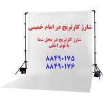 شارژ کارتریج در امام خمینی